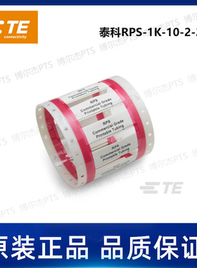 RPS-1K-10-2-2.0-9泰科Tyco卷装热缩标识管TE可打印分段套管