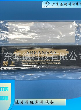 长期供应阿肯色ARKANSAS特上油石LKJN-910008-0 (0)