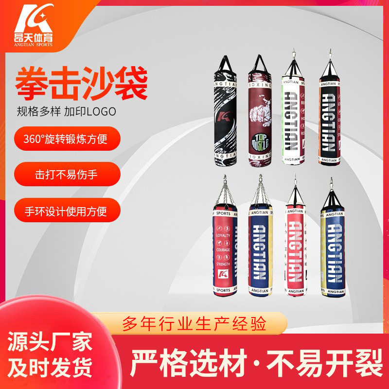 厂家实心沙包 儿童搏击训练沙袋 拳击沙袋成人 散打沙袋拳击沙袋