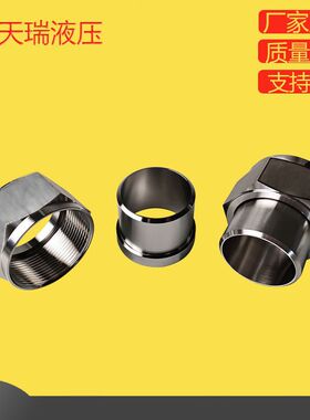 供应304不锈钢外套螺母平管嘴M52X2 液压管件接头