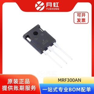 MRF300AN 射频功率LDMOS晶体管? 恩-智-浦 封装TO-247