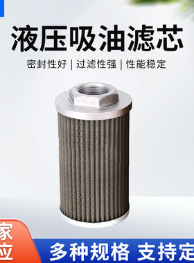 21E-60-11130液压吸油滤芯68773-62210 P173064 挖掘机铜网滤芯