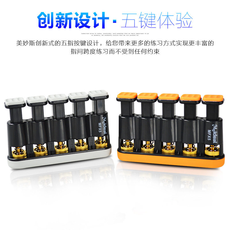 MFX5吉他指力器提琴钢琴握力器尤克里里手指练习器琴类配件乐器