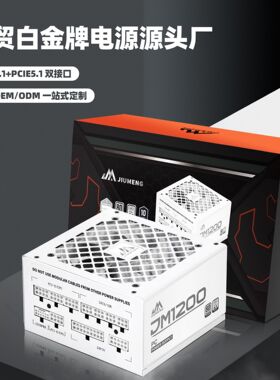 80 Plus白金牌1200W 全模组台式电脑电源台式主机ATX PC主机电源