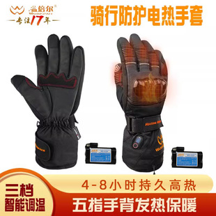 温倍尔新款冬季户外摩托车骑行滑雪手套防水保暖四档调温厂家