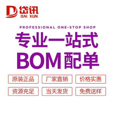 SI7252DP-T1-GE3 SI7252DP PAKSO-8 晶体管芯片原装BOM表配单