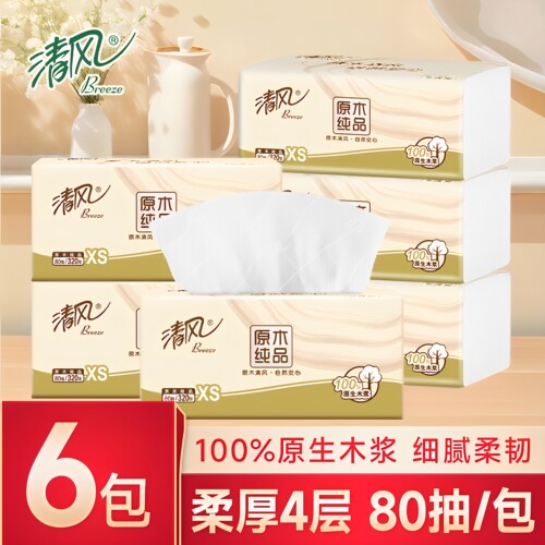 4层加厚清风抽纸原木纯品面巾纸