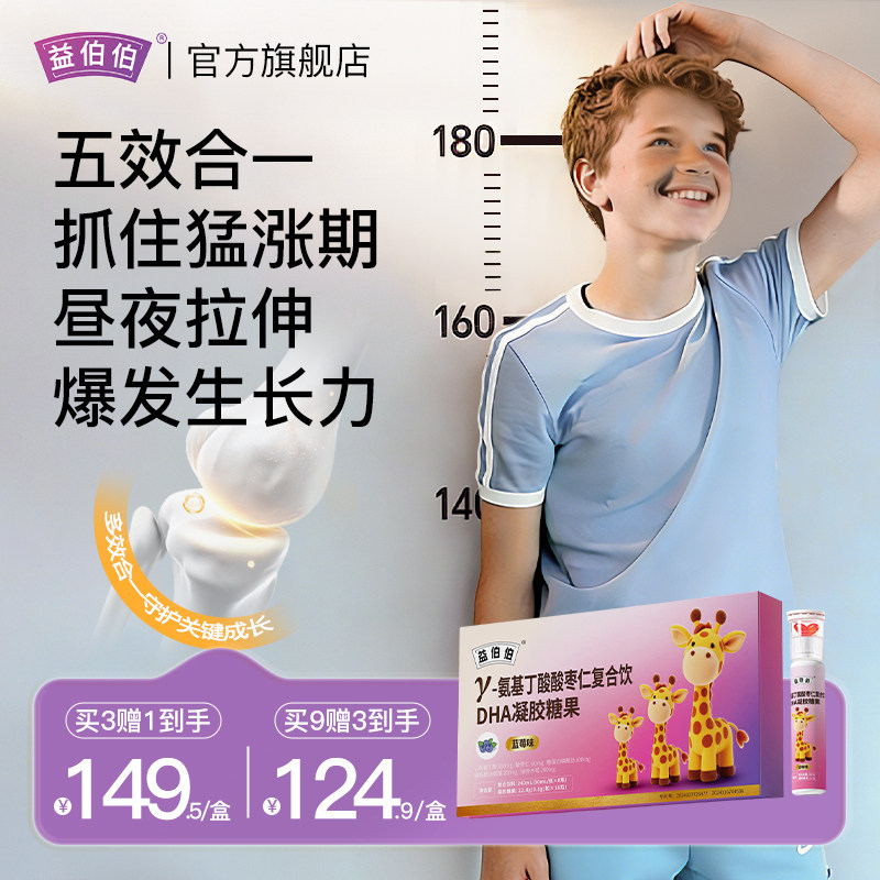 益伯伯γ-氨基丁酸酸枣仁复合饮