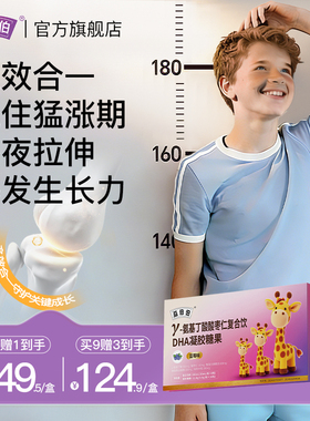 益伯伯儿童青少年氨基丁酸y酸枣仁维生素D叶黄素DHA藻油综合补充