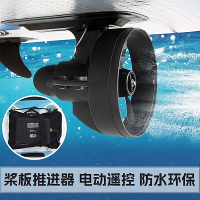 冲浪板小型马f达螺旋桨 防水船用锂电池水下推进器直立浆板SUP动