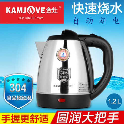 KA快JOVE/金灶0T-21 不锈钢304M速烧水煮水电热水壶自动断电家用