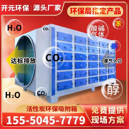 活性炭环保箱工业废气二级处理设备干式漆雾吸附箱pp一体机过滤箱