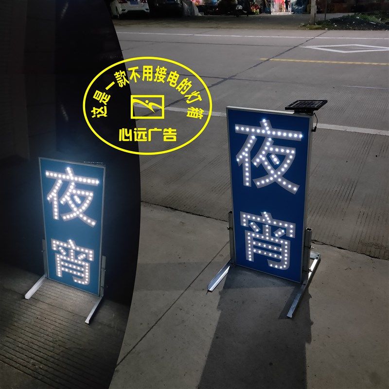 定制户外立式单排超薄太阳能电子D灯箱发光字牌移动广告牌夜光牌