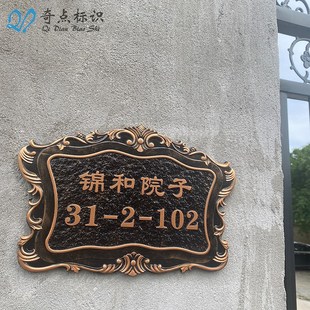 铝合金纯黄铜金属户外大门别墅小区套房落地房家用门牌号码定制做