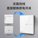 智能家居智能触摸无线射频遥控开关控制86型玻璃面板单控开关