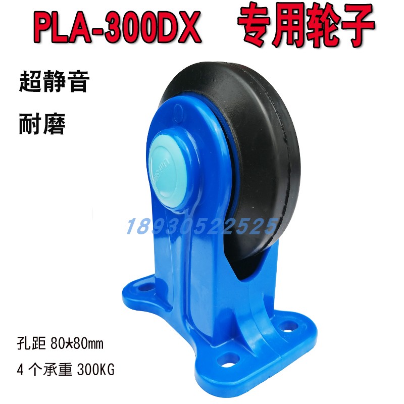 正宗连和超静音手推车平板车5A寸PLA万向轮橡胶脚轮无声轮子