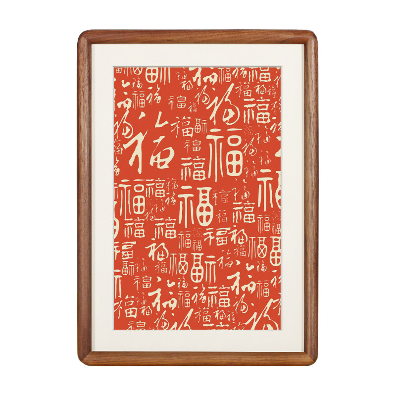 百福图挂画新中式装饰画实木相框可挂可摆书房桌面摆件可定制摆台