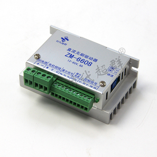 适用400W以下无刷电机直流无刷驱动器ZM 8A大电流 6608