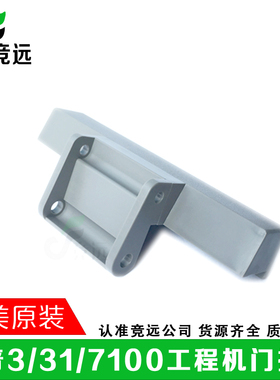 奇普KIP3000 7100 3100 7170工程复印机门拉手 纸盒拉手 手柄