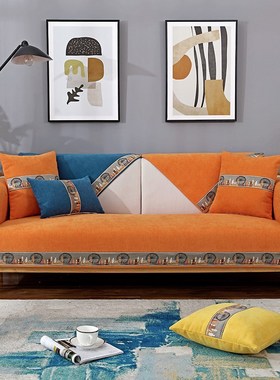 现代新中式沙发垫橙色夏季夏天款实木四季通用简约轻奢防滑套罩巾