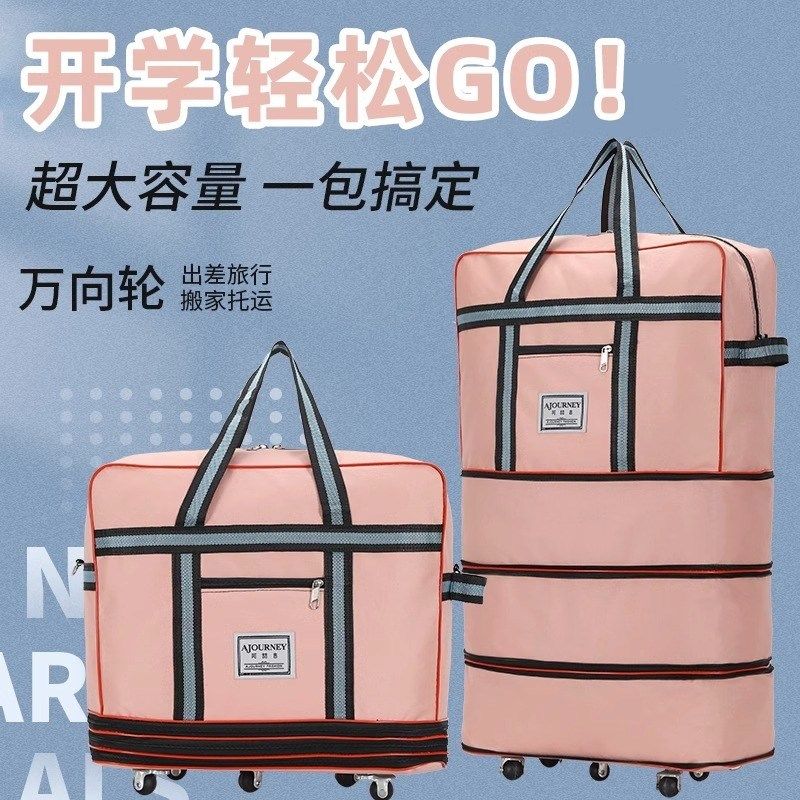 学生被子收纳袋行李袋带轮子住校行李整理包大容量住宿床垫行李箱