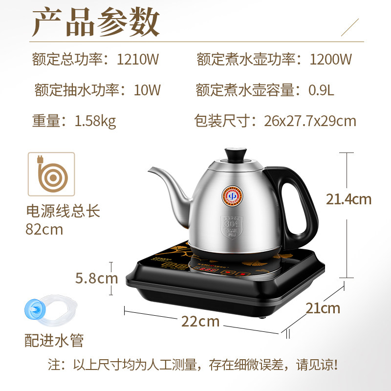 金灶FM-7全自动烧水壶泡茶专用电热水壶自动上水电热壶恒温热水壶