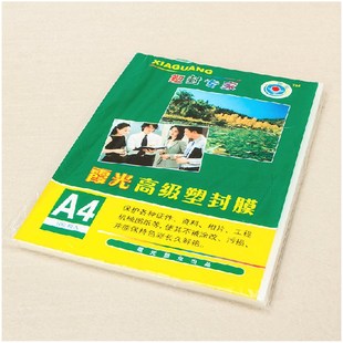 塑封膜A46c加厚过塑膜护卡膜照片膜过胶膜封塑纸封机膜100张 包邮