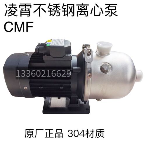 现货凌霄不锈e钢多级离心泵CMF2/4-40T空调冷却水循环热水增压家