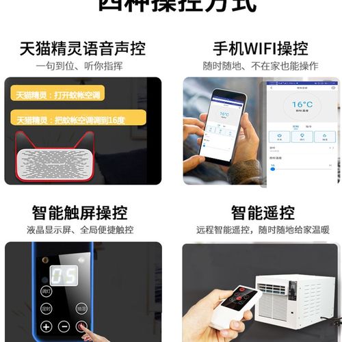 小空调压缩机制冷宿舍床上冷风机冷暖冷气机移动变频微型蚊帐空调