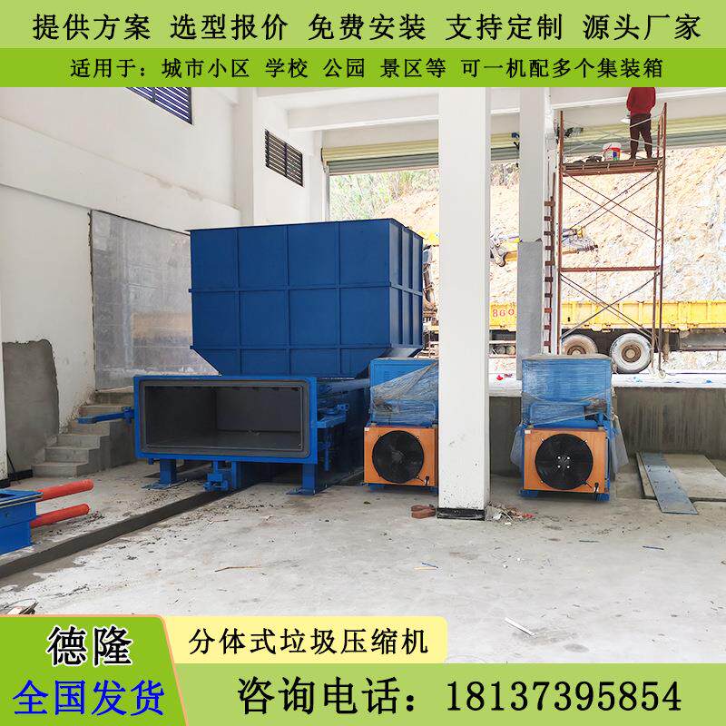 一机两箱垃圾压缩中转站斜集压式圾DL-FT9收压缩设垃备压缩站分体