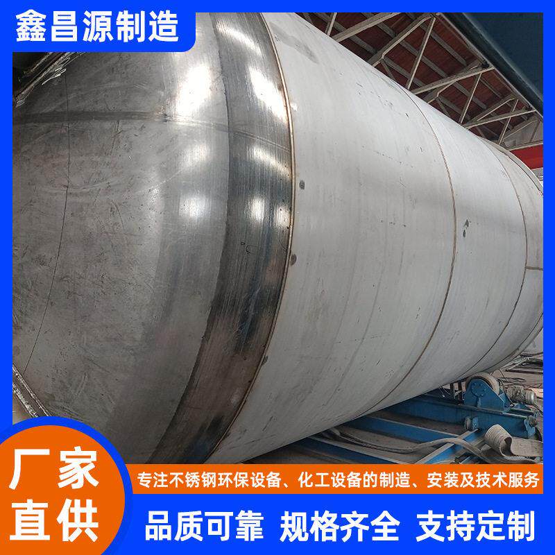 316L聚酯纤维不锈钢储2507丙烯储2205/310S耐温冰醋酸储