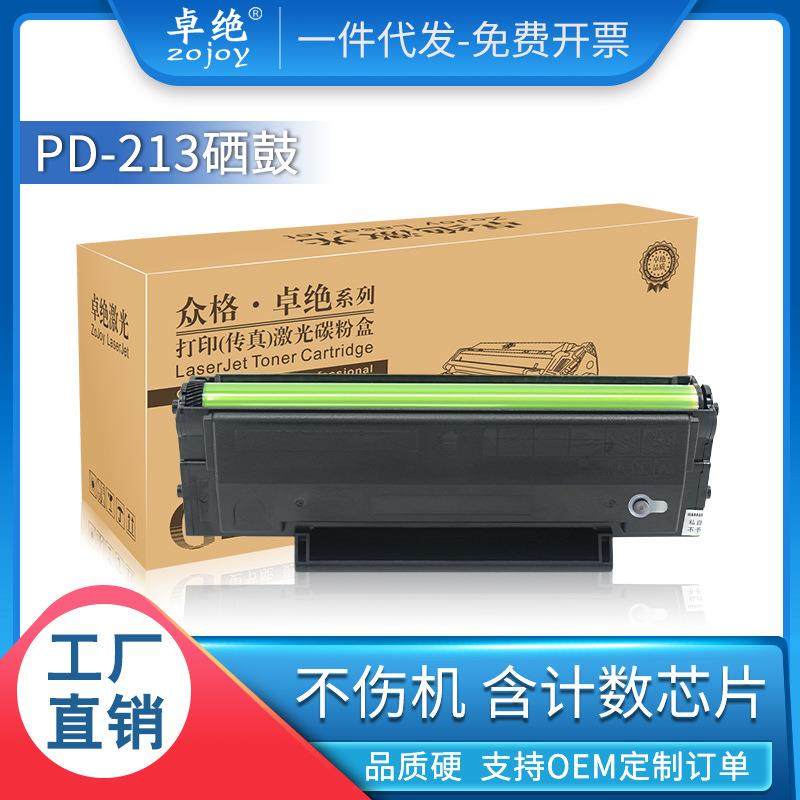 适用奔图PD213硒鼓M6202 M6203nw墨盒 P2206 P2206nw易加粉感光鼓,玩具/童车/益智/积木/模型,毛绒/玩偶/公仔/布艺类玩具,淘宝优惠券,粉丝福利购,淘宝优惠卷