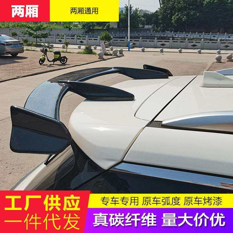 两厢车通用尾翼缤智XRV飞思昂克赛拉海豚福克斯KS款大尾翼免打孔