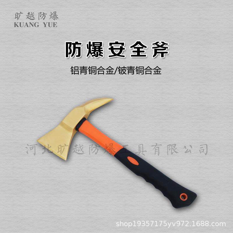 防爆安全斧铜制矿工斧子破拆斧无火花工具旷越防爆工具厂家供应,玩具/童车/益智/积木/模型,毛绒/玩偶/公仔/布艺类玩具,淘宝优惠券,粉丝福利购,淘宝优惠卷