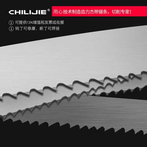 齿力杰M42双金属机用带锯条金属切割27*0.9*3/4*3505不锈钢用锯条