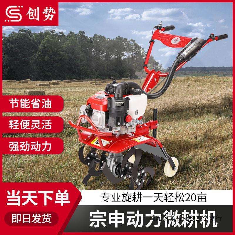 创势微耕机家用小型微耕机开沟农机松土汽油多功能神器锄草
