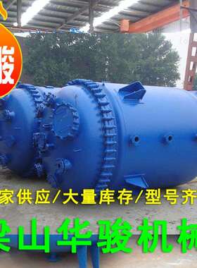 2000L搪瓷反应釜 电加热搪玻璃搅拌储罐