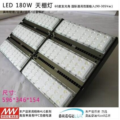 led隧道灯 180w投光灯 户外广告牌照明灯 高棚灯