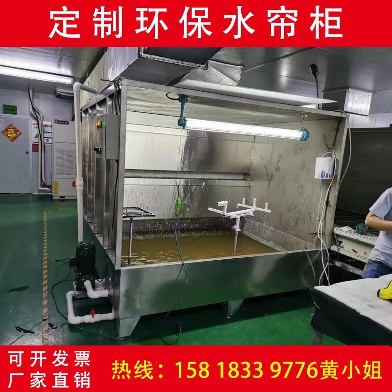 供应家具家私厂喷漆房水帘柜五金塑胶喷油柜打磨除尘水循环水帘机