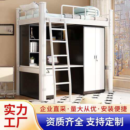 加厚铁艺高架床学生宿舍上下铺双层床多功能上床下桌组合公寓床