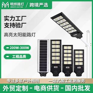 Solar powered LED outdoor waterproof light新农村超亮感应灯
