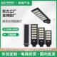 powered LED outdoor Solar waterproof light新农村超亮感应灯