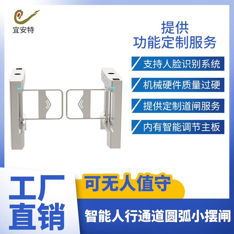 智能人行通道圆弧小摆闸小区超宽通道摆闸防撞摆闸超市感应速通门