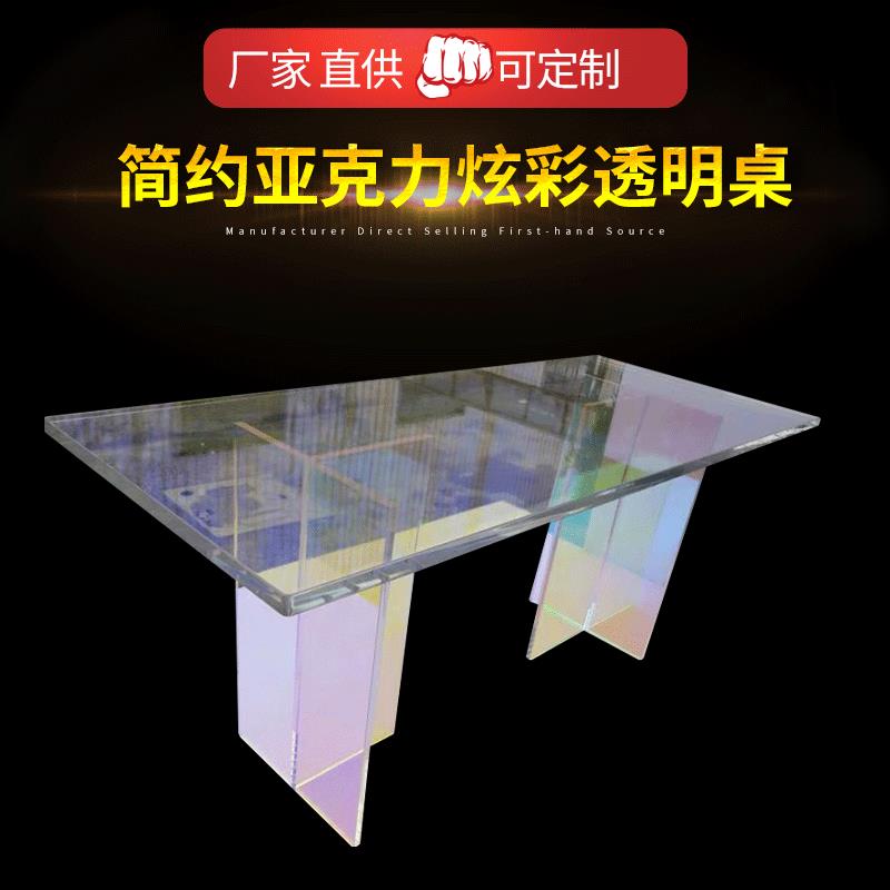 现代简约亚克力炫彩透明桌子有机玻璃商用美甲T字脚长桌厂家