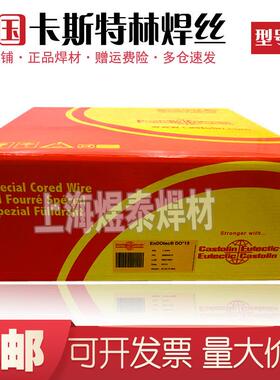 原装进口德国卡斯特林45513W焊丝ER310不锈钢焊丝310不锈钢电焊丝