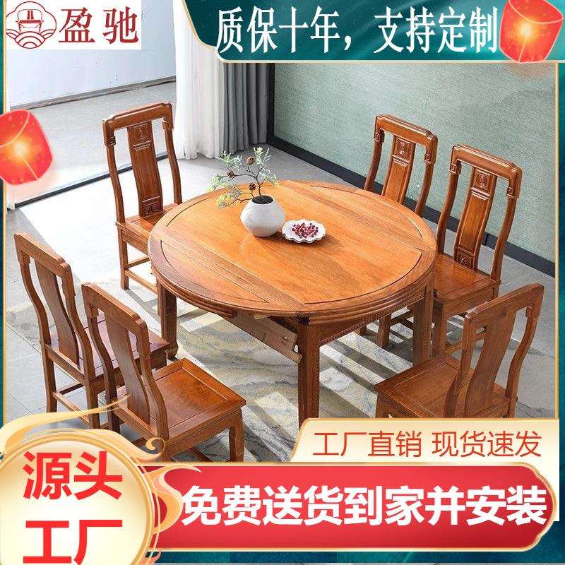 中式花梨木餐桌椅全实木小户型方圆两用餐桌饭桌桌椅组合新中式