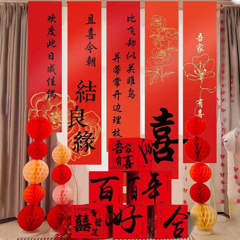 婚房套装布置男方女方结婚新房卧室客厅婚礼地堆盒装饰条幅拉花房,玩具/童车/益智/积木/模型,毛绒/玩偶/公仔/布艺类玩具,淘宝优惠券,粉丝福利购,淘宝优惠卷