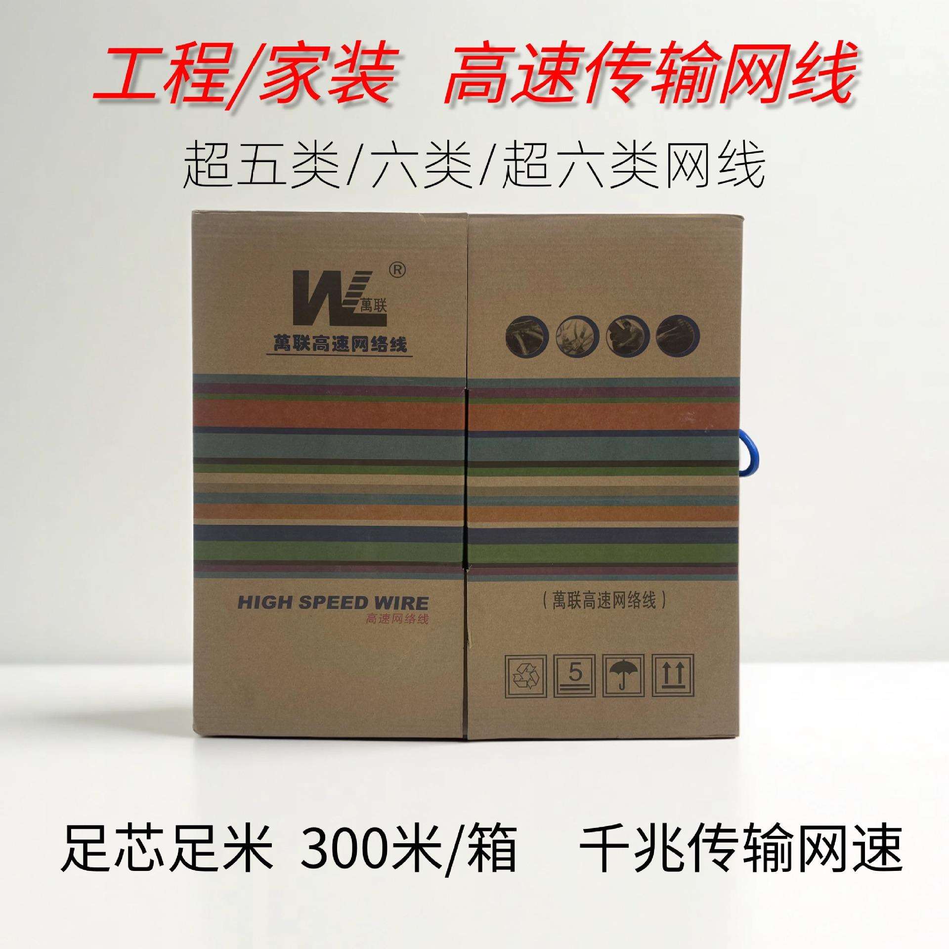 安普超六类网线千兆屏蔽六类超五类工程家装网络线双绞线
