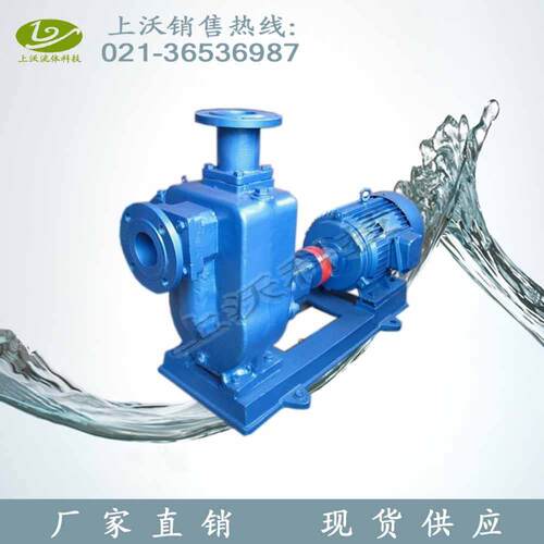 自吸泵厂家直销 50ZW30-40型铸铁自吸式无堵塞排污泵(量大从优)