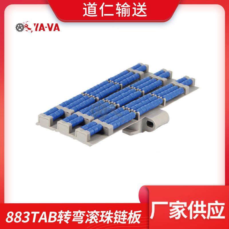 厂家直供883TAB转弯滚珠链板塑料POM材质转弯滚珠输送珠子输送板,玩具/童车/益智/积木/模型,毛绒/玩偶/公仔/布艺类玩具,淘宝优惠券,粉丝福利购,淘宝优惠卷